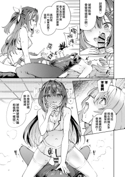 Page 29 of Hatsujou Usagi Rinkan Matsuri 2 Koyasai Hen