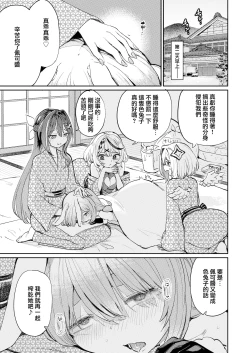 Page 33 of Hatsujou Usagi Rinkan Matsuri 2 Koyasai Hen