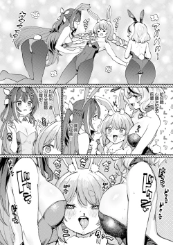 Page 3 of Hatsujou Usagi Rinkan Matsuri 2 Koyasai Hen