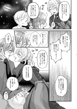 Page 6 of Itoishii Anata ni Gohoubi wo