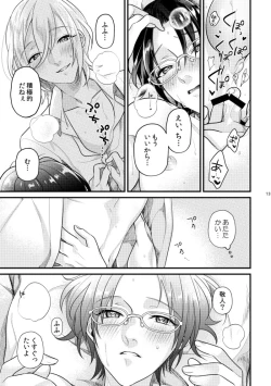 Page 12 of Koi, hitohira.