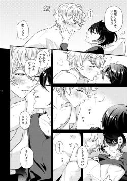 Page 13 of Kimi wo choudai