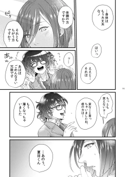 Page 14 of Kore wa Hitotsu no Ai no Akashi