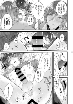 Page 24 of Kore wa Hitotsu no Ai no Akashi