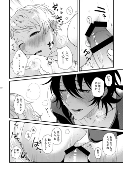 Page 21 of Le message