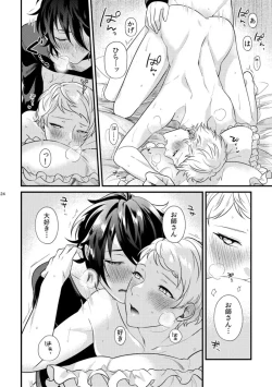 Page 23 of Le message