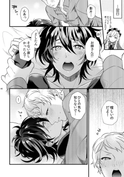 Page 39 of Le message