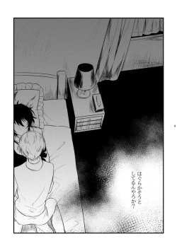 Page 8 of Le message