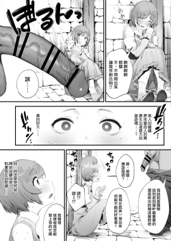 Page 7 of Noroi no Sei de MP ga Arimasen!! 1-6 | 因遭到詛咒導致MP嚴重不足!! ①〜⑥