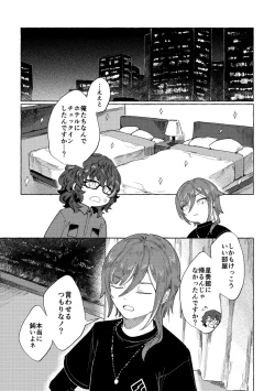 Page 12 of Tonight, as you like