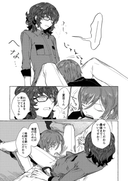 Page 14 of Tonight, as you like