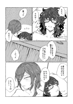 Page 18 of Tonight, as you like