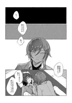 Page 2 of Tonight, as you like