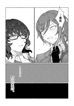 Page 6 of Tonight, as you like