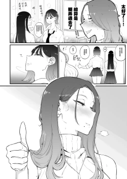 Page 17 of Bijin Tsuma, Ichinose Shiori 37 wa, Musume no Yuujin ni Idakareteiru | 美人妻，市之瀨詩織（37），被女兒的朋友上了。（Ongoing）