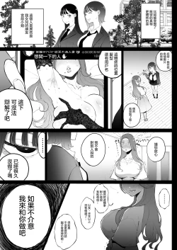 Page 24 of Bijin Tsuma, Ichinose Shiori 37 wa, Musume no Yuujin ni Idakareteiru | 美人妻，市之瀨詩織（37），被女兒的朋友上了。（Ongoing）