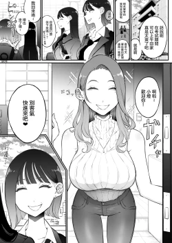 Page 4 of Bijin Tsuma, Ichinose Shiori 37 wa, Musume no Yuujin ni Idakareteiru | 美人妻，市之瀨詩織（37），被女兒的朋友上了。（Ongoing）
