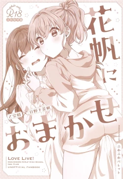 Page 2 of Kaho ni Omakase