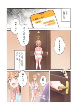 Page 4 of Kaho ni Omakase