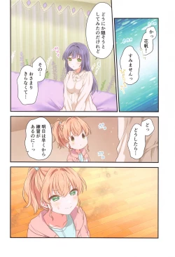 Page 7 of Kaho ni Omakase