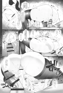 Page 24 of Sensei... Kyou wa Sunao ni Natte mo Ii? - Teacher, can I be honest with you today?