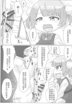 Page 21 of Kyuusai Seiheki Shinmonkan