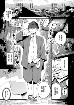 Page 2 of コン喰亭のいなりこさん