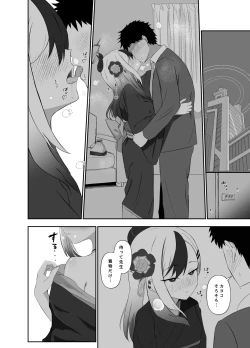 Page 11 of Saikou no Toshiake