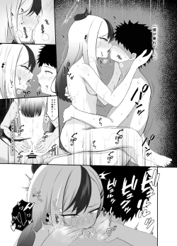 Page 20 of Saikou no Toshiake