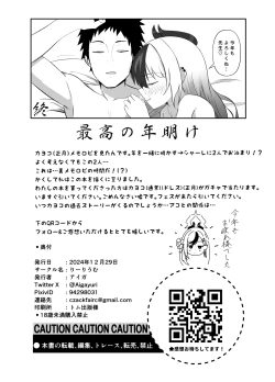 Page 25 of Saikou no Toshiake