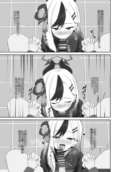 Page 6 of Saikou no Toshiake