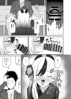 Page 8 of Saikou no Toshiake