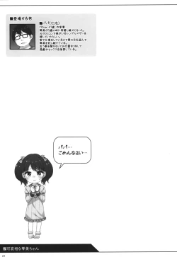 Page 22 of Kawaisou na Kotomi-chan