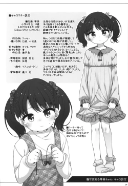 Page 23 of Kawaisou na Kotomi-chan