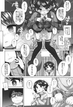 Page 9 of Kawaisou na Kotomi-chan
