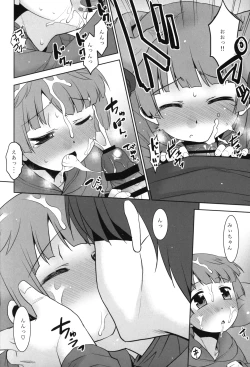 Page 15 of Nandemo Yurushite kureru Itoko no Mii-chan.