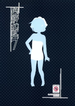 Page 30 of Shikiyoku Joji 7 - IMMORAL GIRLs 7th