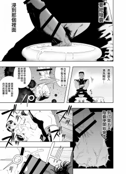 Page 26 of Nakadashi Ninja Kintama Ransha rou Seigi no Kunoichi Hibiki  hen