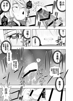 Page 32 of Nakadashi Ninja Kintama Ransha rou Seigi no Kunoichi Hibiki  hen