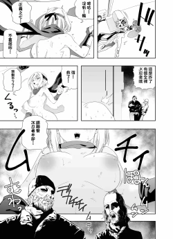 Page 40 of Nakadashi Ninja Kintama Ransha rou Seigi no Kunoichi Hibiki  hen