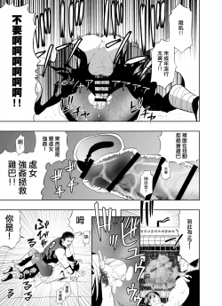 Page 6 of Nakadashi Ninja Kintama Ransha rou Seigi no Kunoichi Hibiki  hen