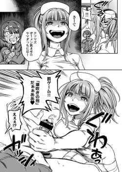 Page 10 of Sakusei Byoutou 9