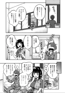 Page 2 of Sakusei Byoutou 9