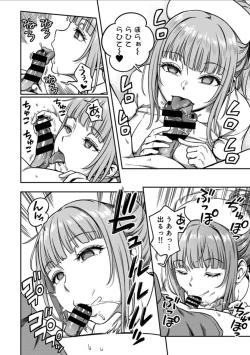 Page 7 of Sakusei Byoutou 9