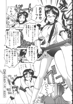 Page 184 of Nageki no Kenkou Yuuryouji 2