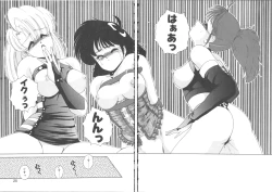 Page 23 of Nageki no Kenkou Yuuryouji 2