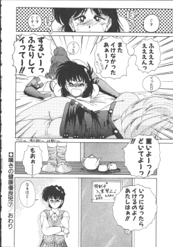 Page 25 of Nageki no Kenkou Yuuryouji 2