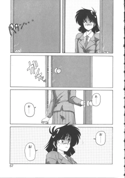 Page 56 of Nageki no Kenkou Yuuryouji 2