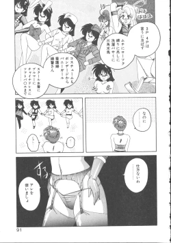 Page 91 of Nageki no Kenkou Yuuryouji 2