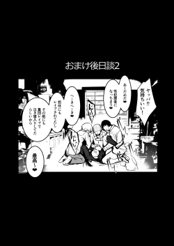 Page 12 of Namae mo Shiranai Onnanoko Sono 1